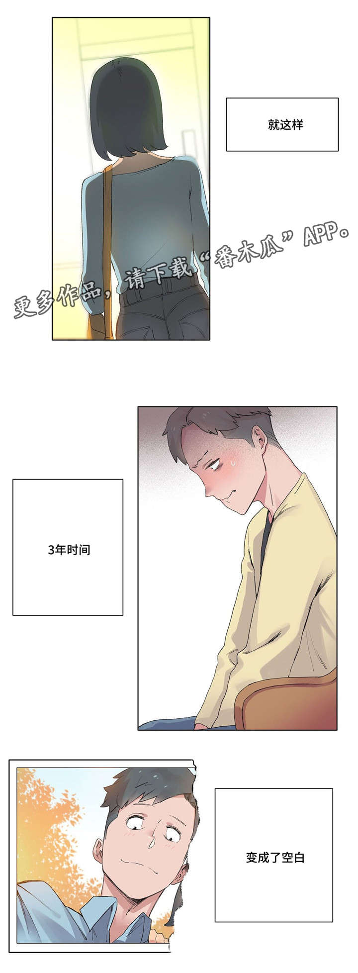 空气炸锅食谱大全漫画,第10章：游戏宅1图