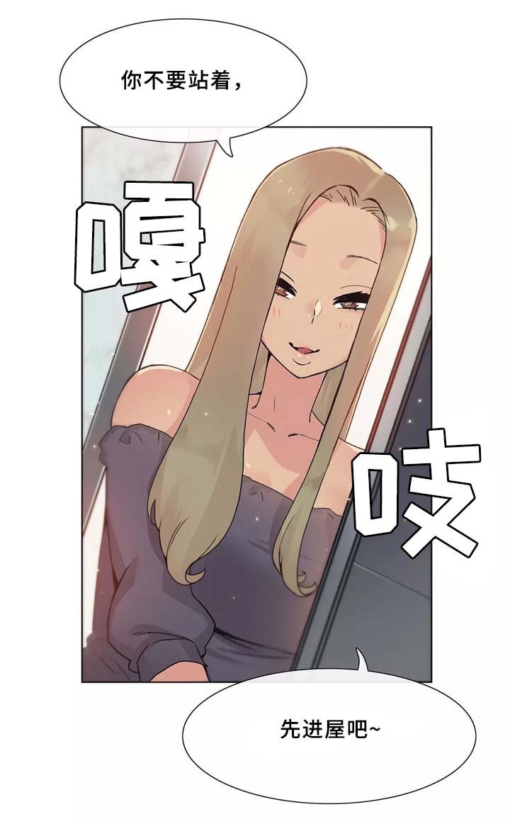 空想都市漫画,第33章：控制(第二季完结)2图