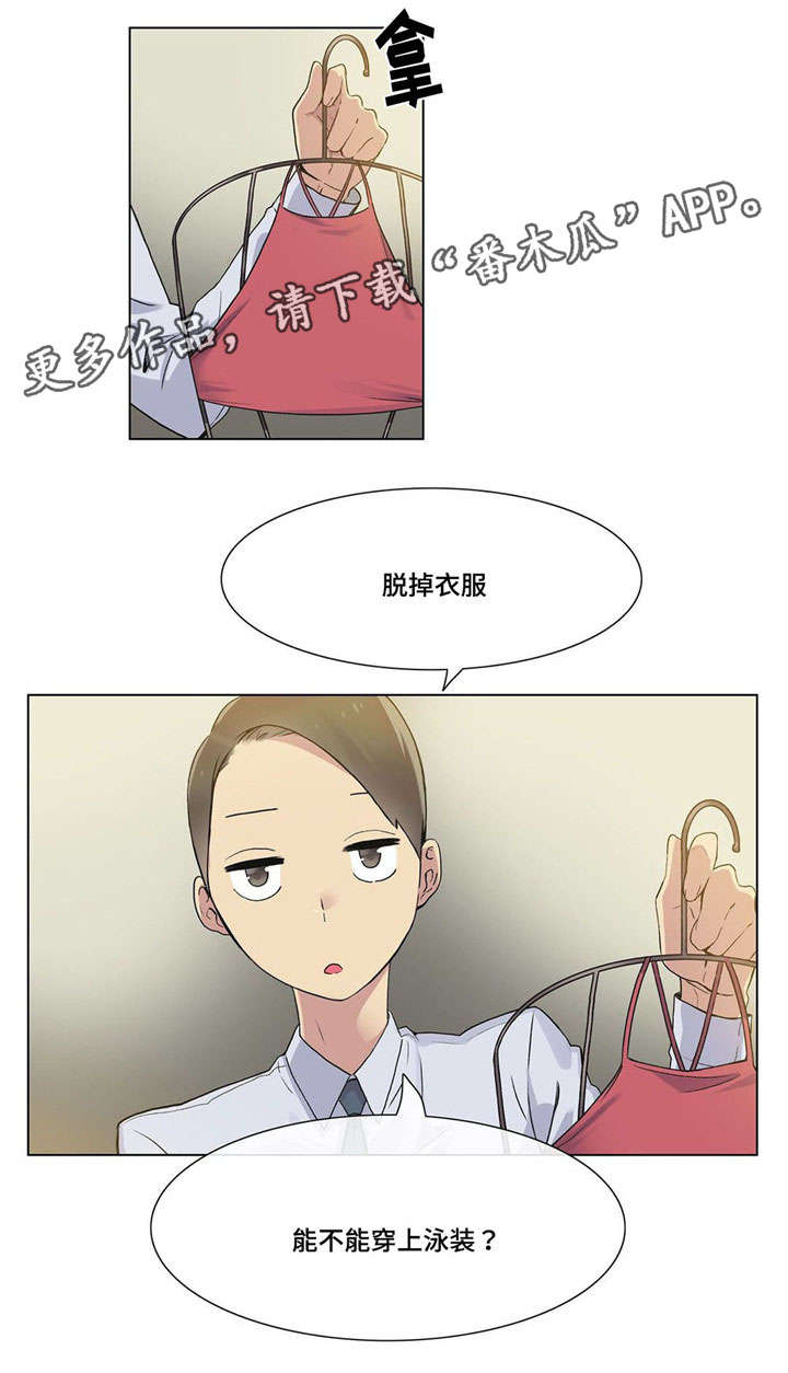 空想造物工作室漫画,第26章：传闻3图