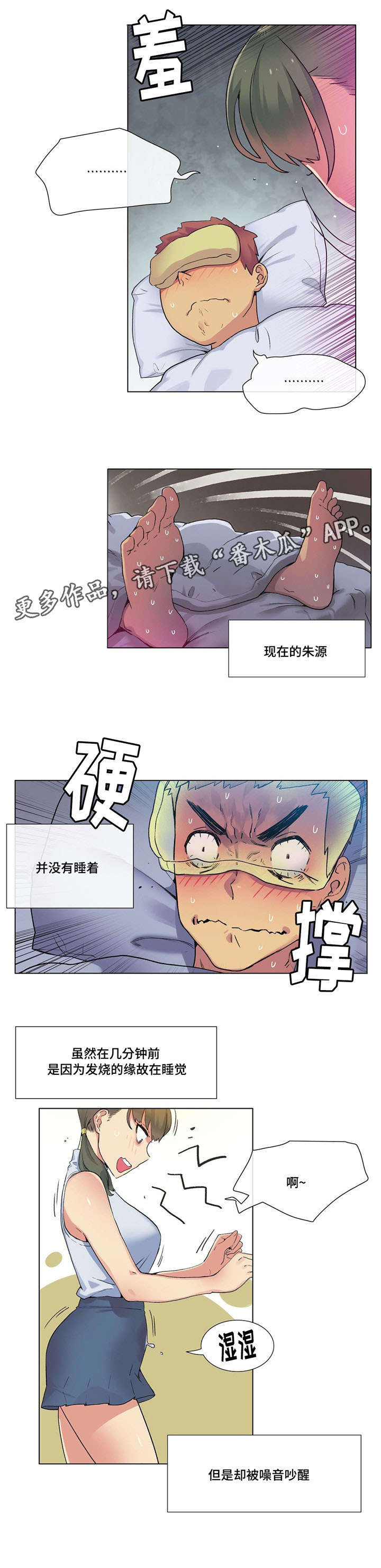 空气炸锅食谱大全漫画,第22章：生病2图