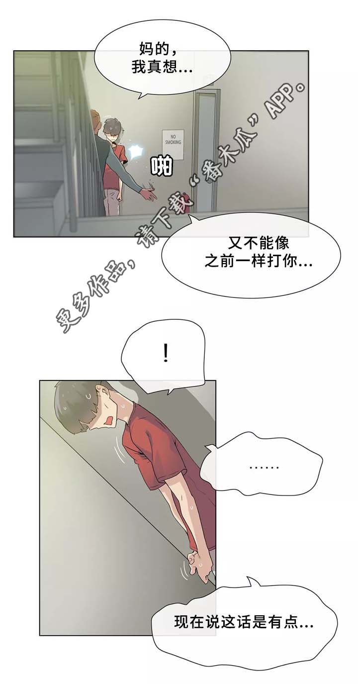 空气炸锅食谱大全漫画,第32章：匆忙离开的悲剧2图