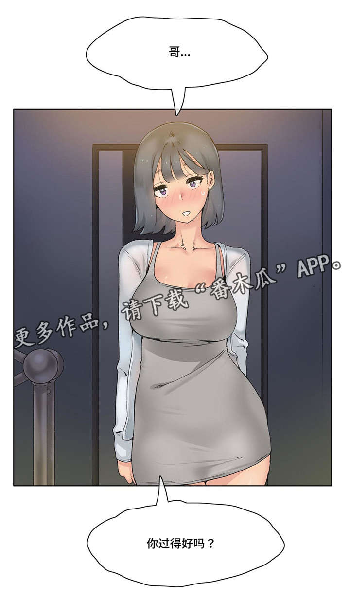 空想造物工作室漫画,第13章：收买3图