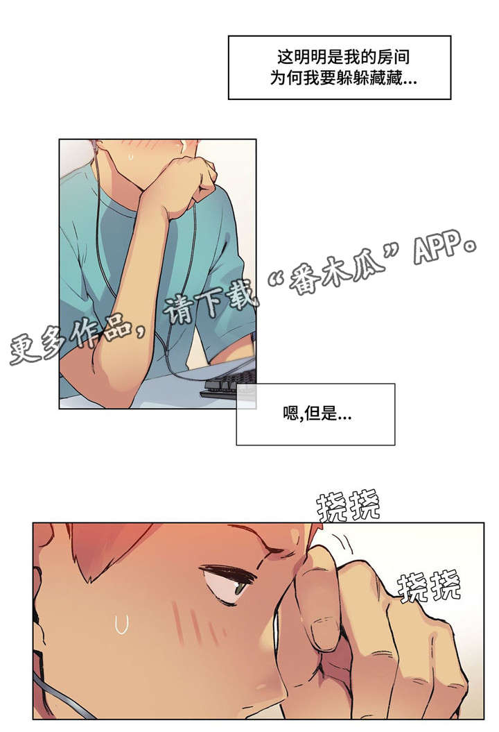 空想都市漫画,第20章：贤者时间5图