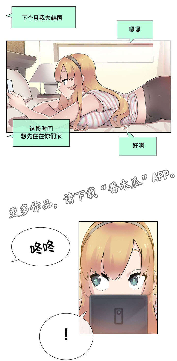 空想都市漫画,第26章：传闻4图