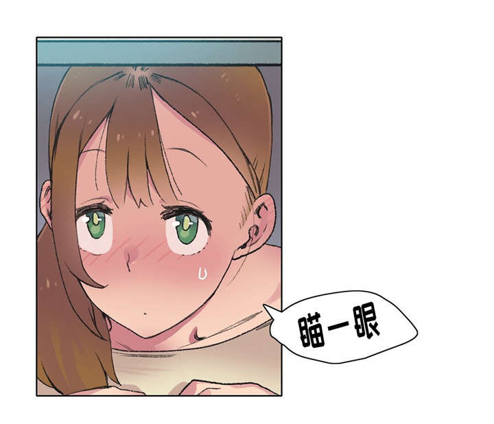 空想都市漫画,第8章：小心腰椎3图