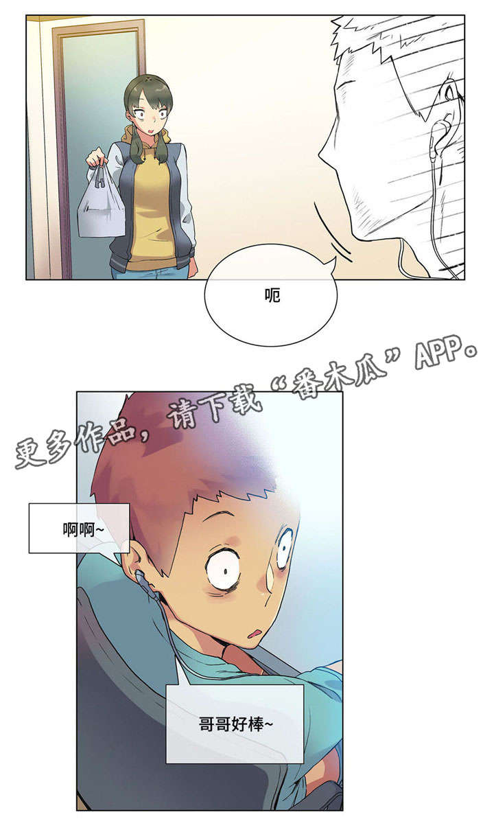空想都市漫画,第21章：惊吓1图