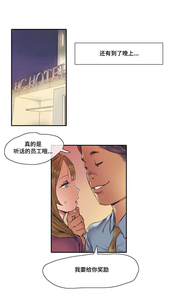 空想都市漫画,第4章：臆想4图