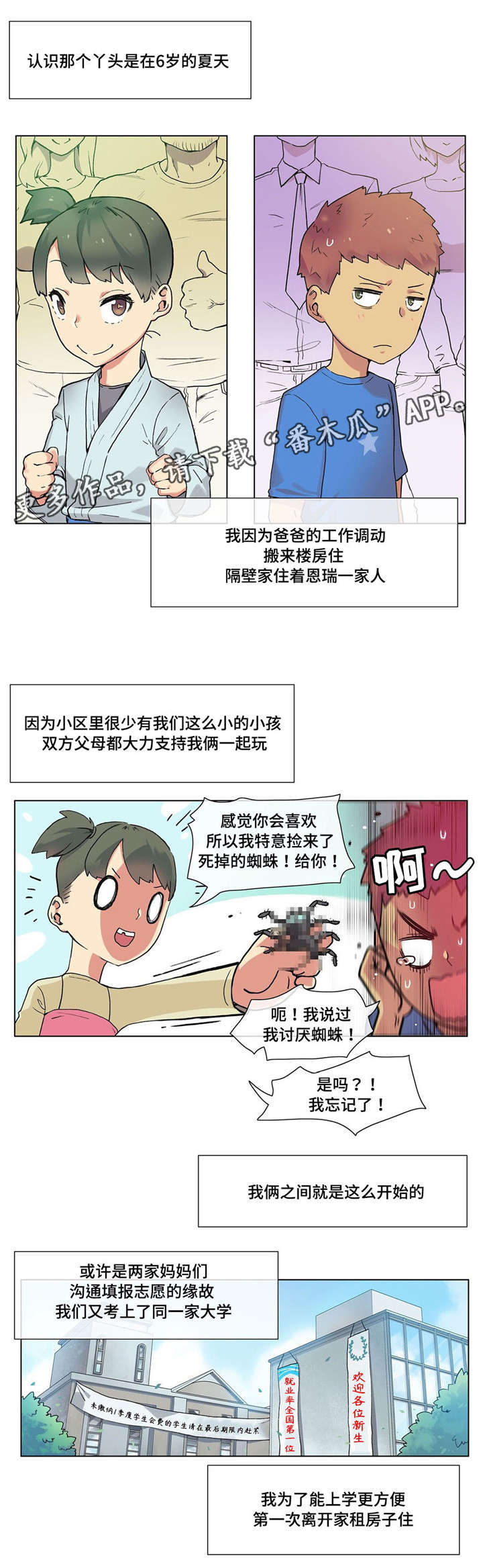 空想都市漫画,第20章：贤者时间2图