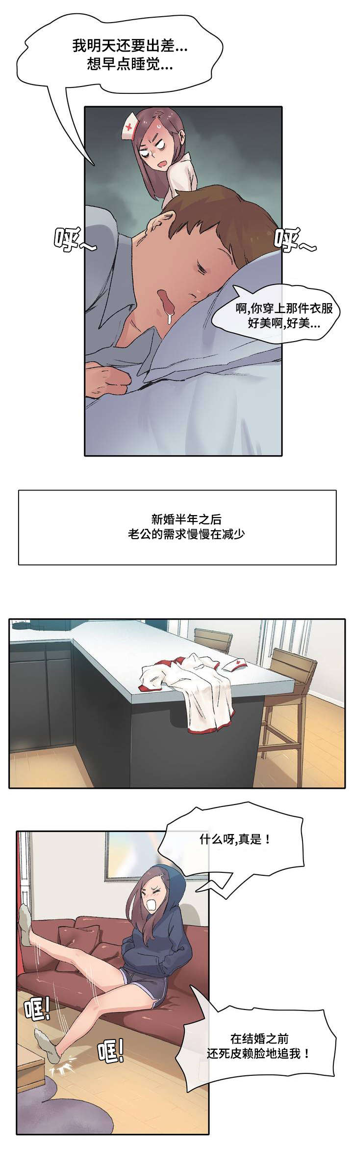 空气炸锅食谱大全漫画,第1章：瑜伽教练1图