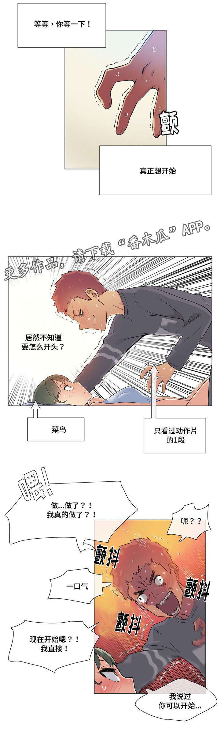 空气炸锅食谱大全漫画,第23章：试试2图