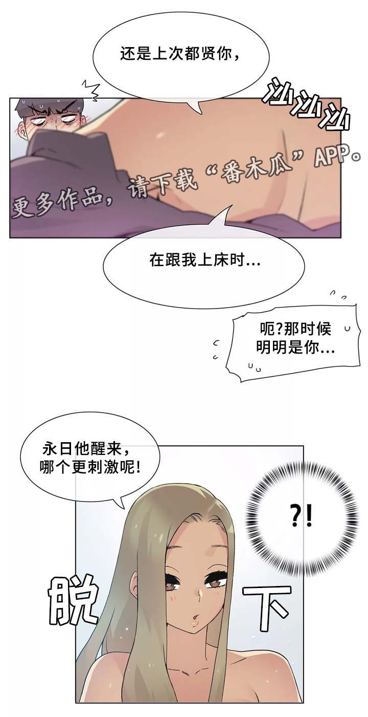 空军一个师多少战机漫画,第33章：控制(第二季完结)3图