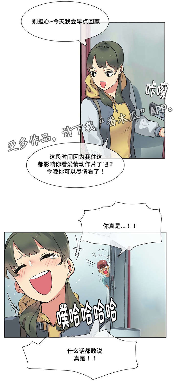 空想都市漫画,第20章：贤者时间2图