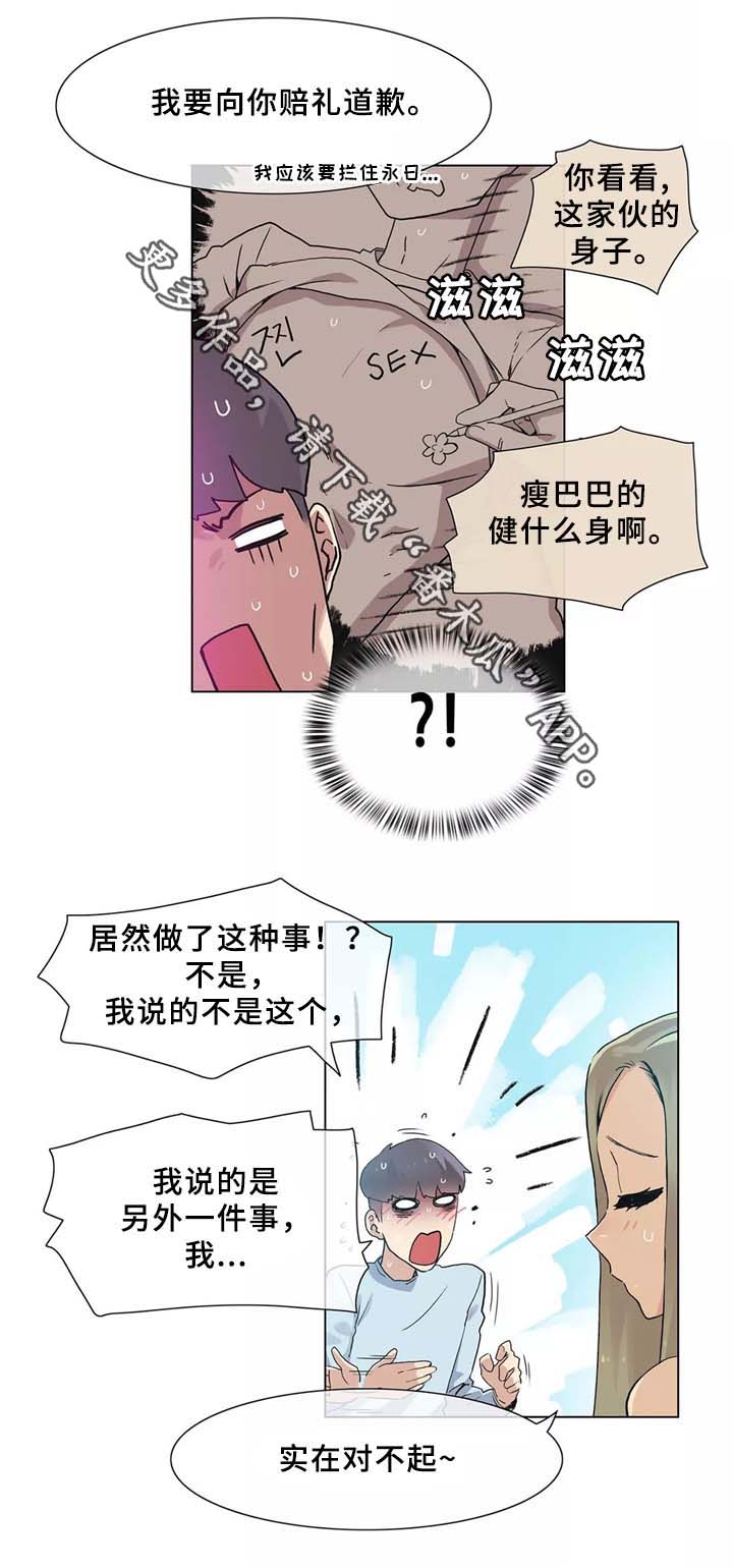 空想都市漫画,第32章：匆忙离开的悲剧1图