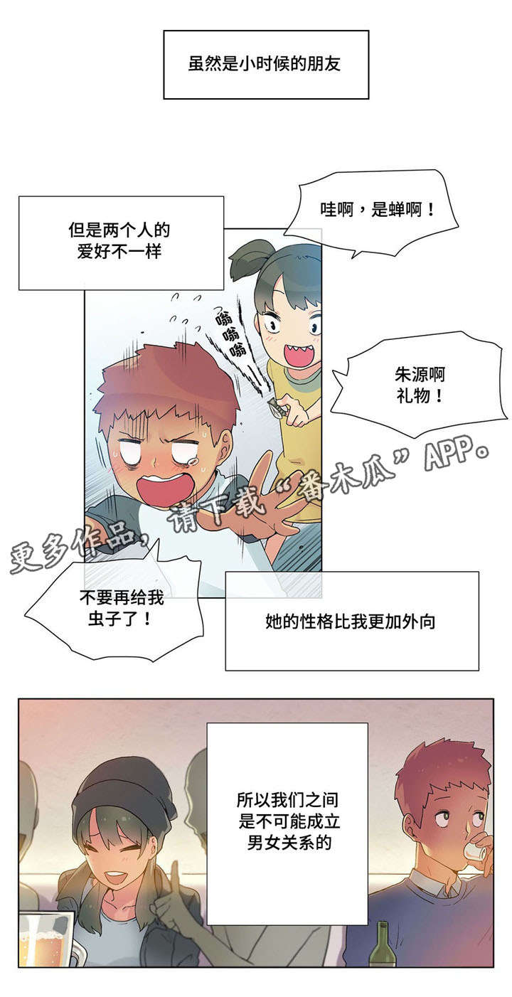 空气炸锅食谱大全漫画,第23章：试试3图