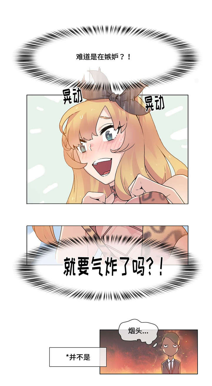 空想特摄漫画,第25章：误会2图