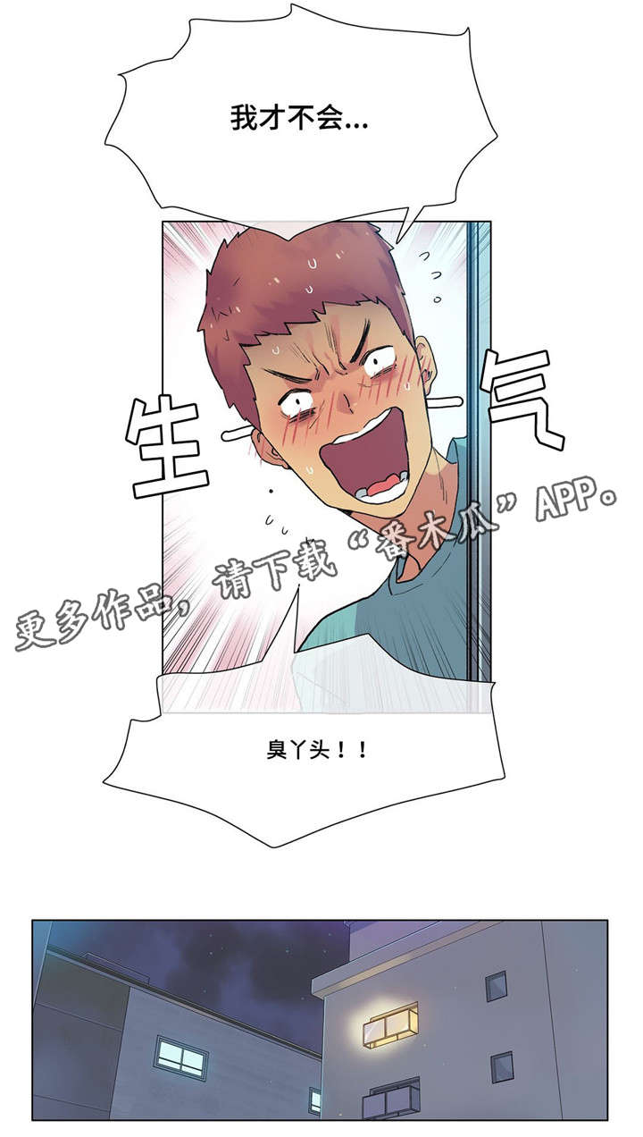 空想都市漫画,第20章：贤者时间3图