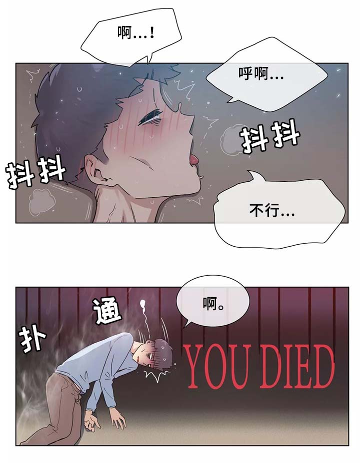 空想都市漫画,第31章：人生第一次2图