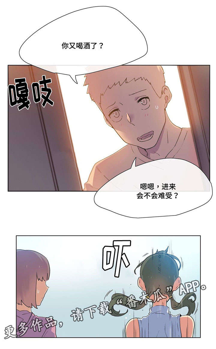 空想都市漫画,第21章：惊吓4图