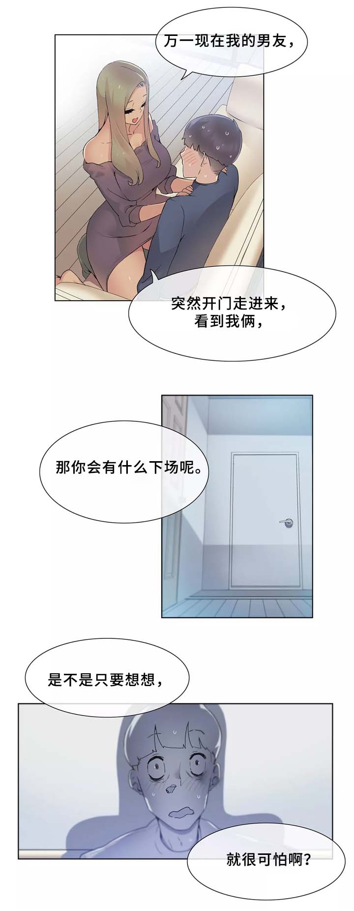 空军一个师多少战机漫画,第33章：控制(第二季完结)2图