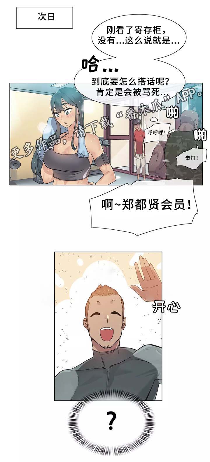 空气炸锅食谱大全漫画,第32章：匆忙离开的悲剧3图