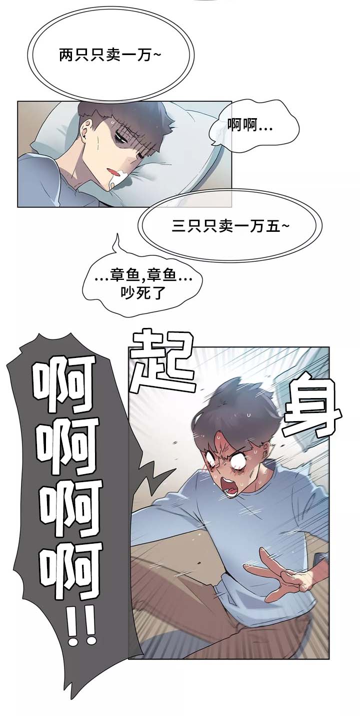 空想都市漫画,第32章：匆忙离开的悲剧1图
