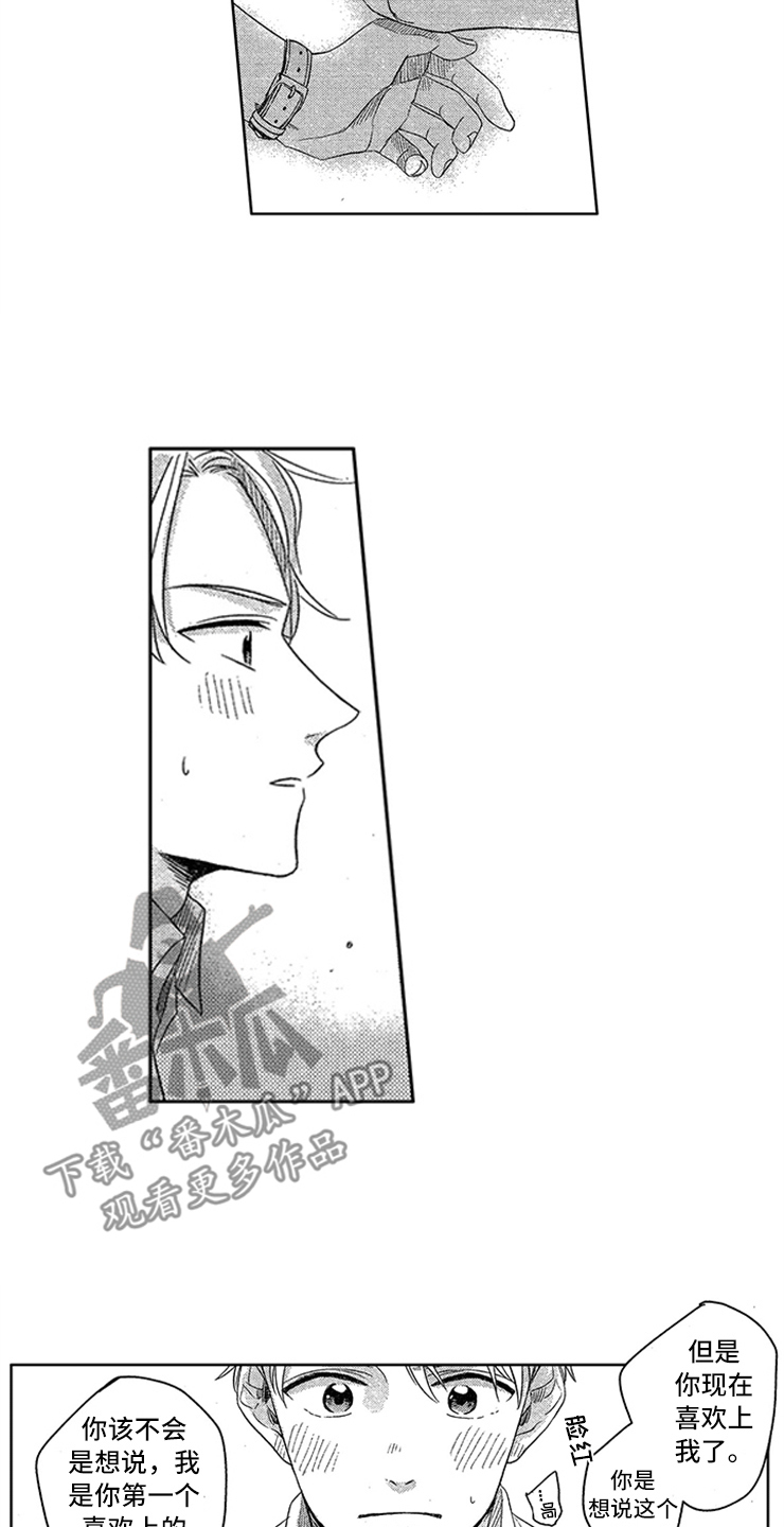 天降小狼狗漫画,第5章：新人突击5图