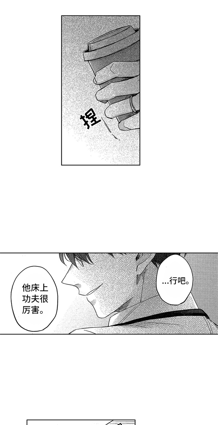 天降小狼狗漫画,第7章：不错的小子1图