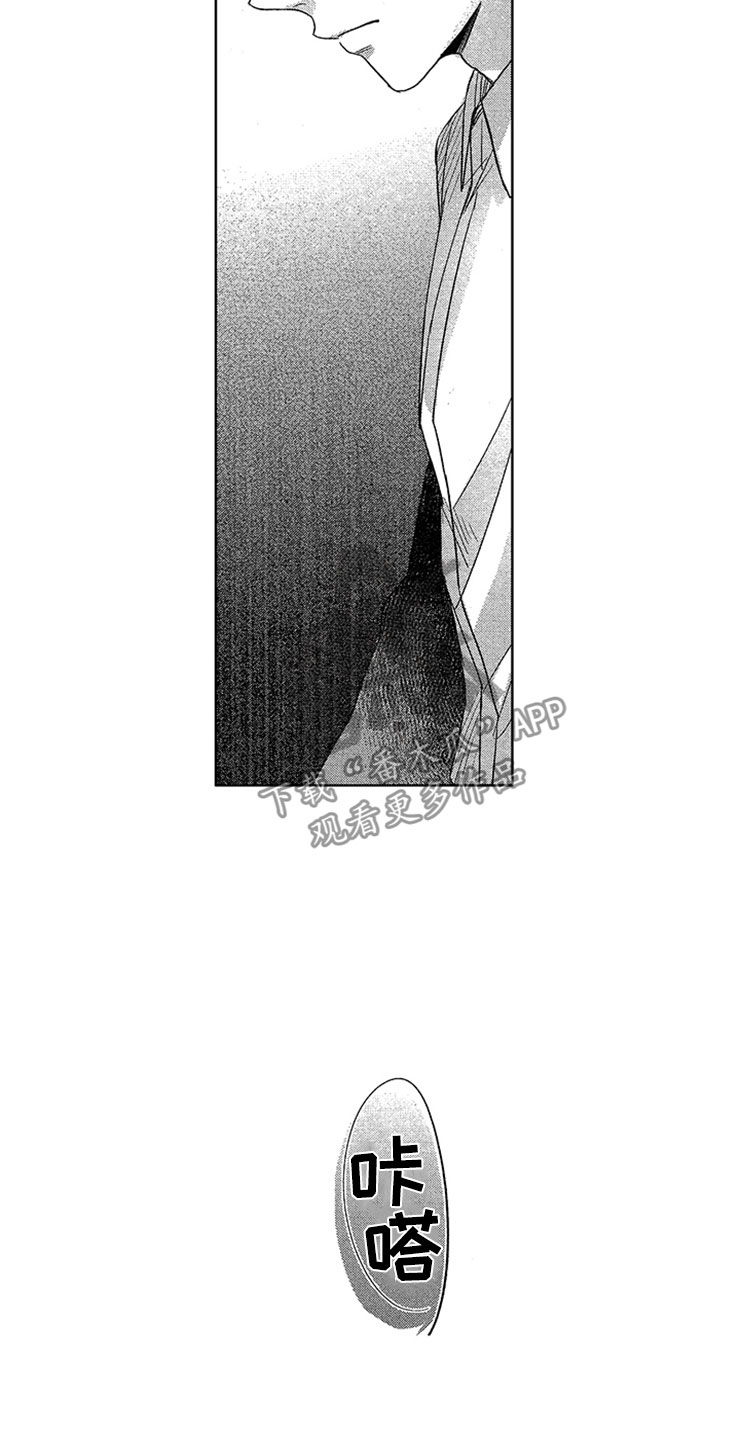 天降小狼狗漫画,第14章：赖皮小狗2图