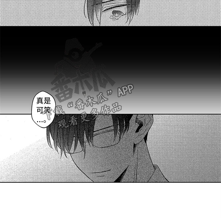 天降小狼狗漫画,第16章：戒指的故事1图