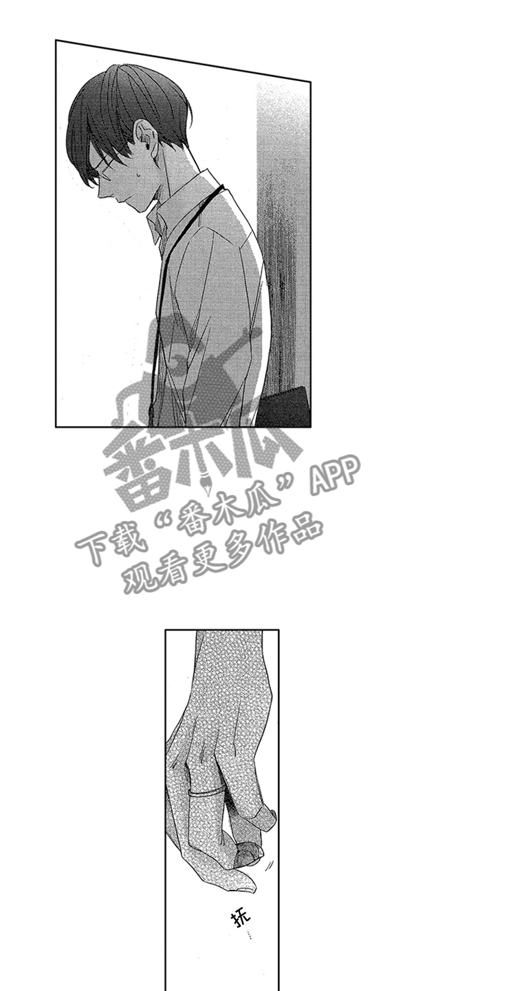 天降小狼狗漫画,第9章：隐痛的伤口5图