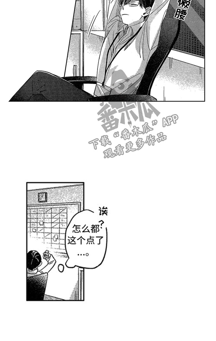 天降小狼狗漫画,第18章：生病的小狗1图