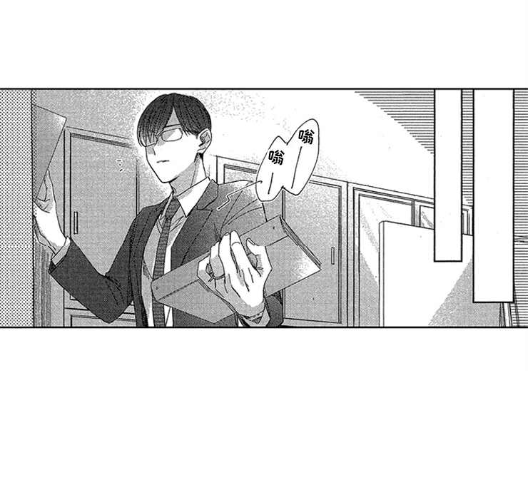 天降小狼狗漫画,第24章：工作危机2图