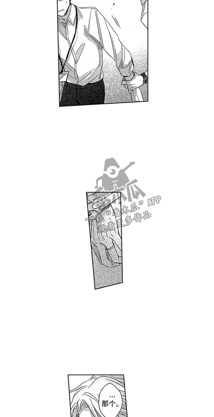 天降小狼狗漫画,第8章：纠缠3图