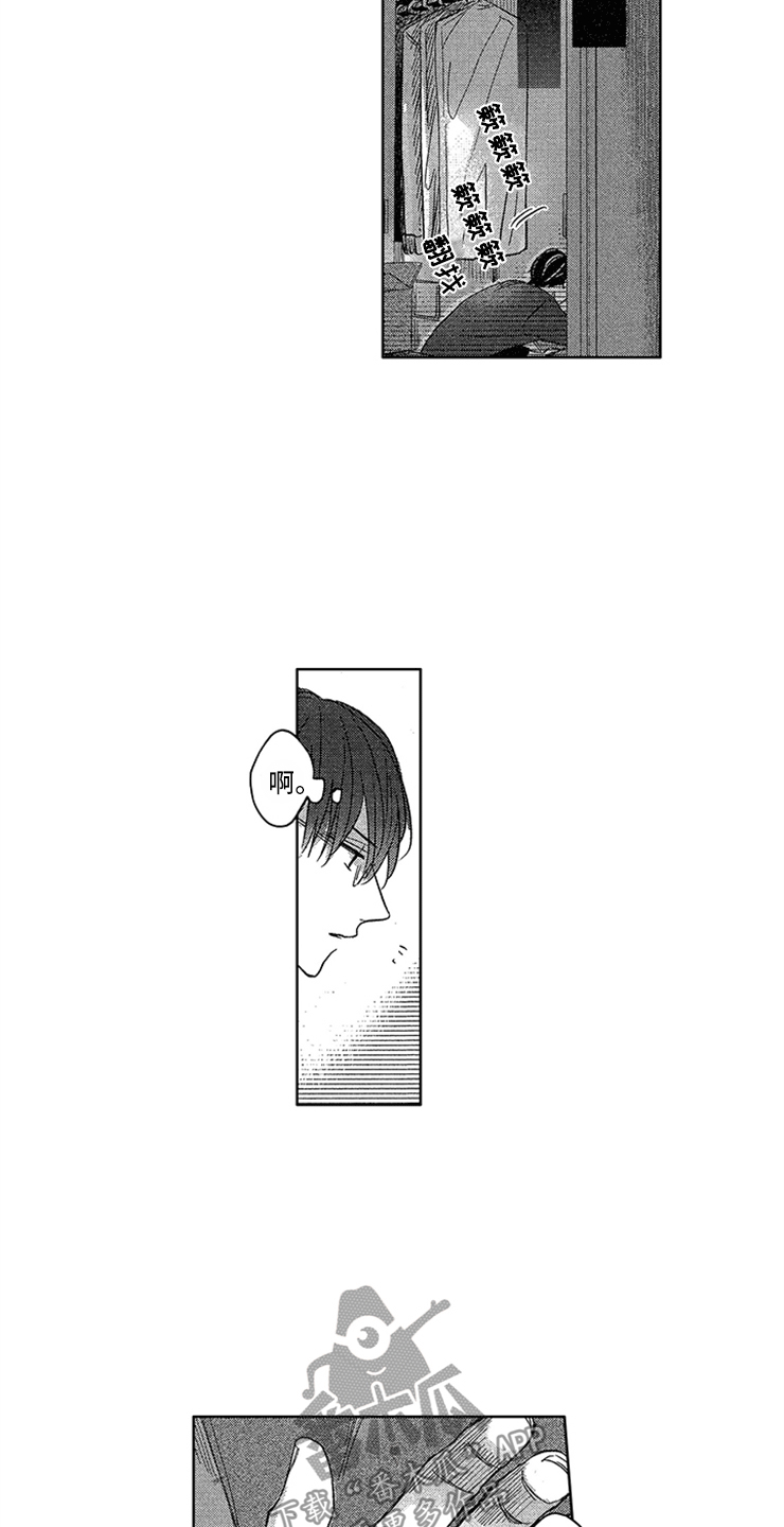 天降小狼狗漫画,第6章：防御开启3图