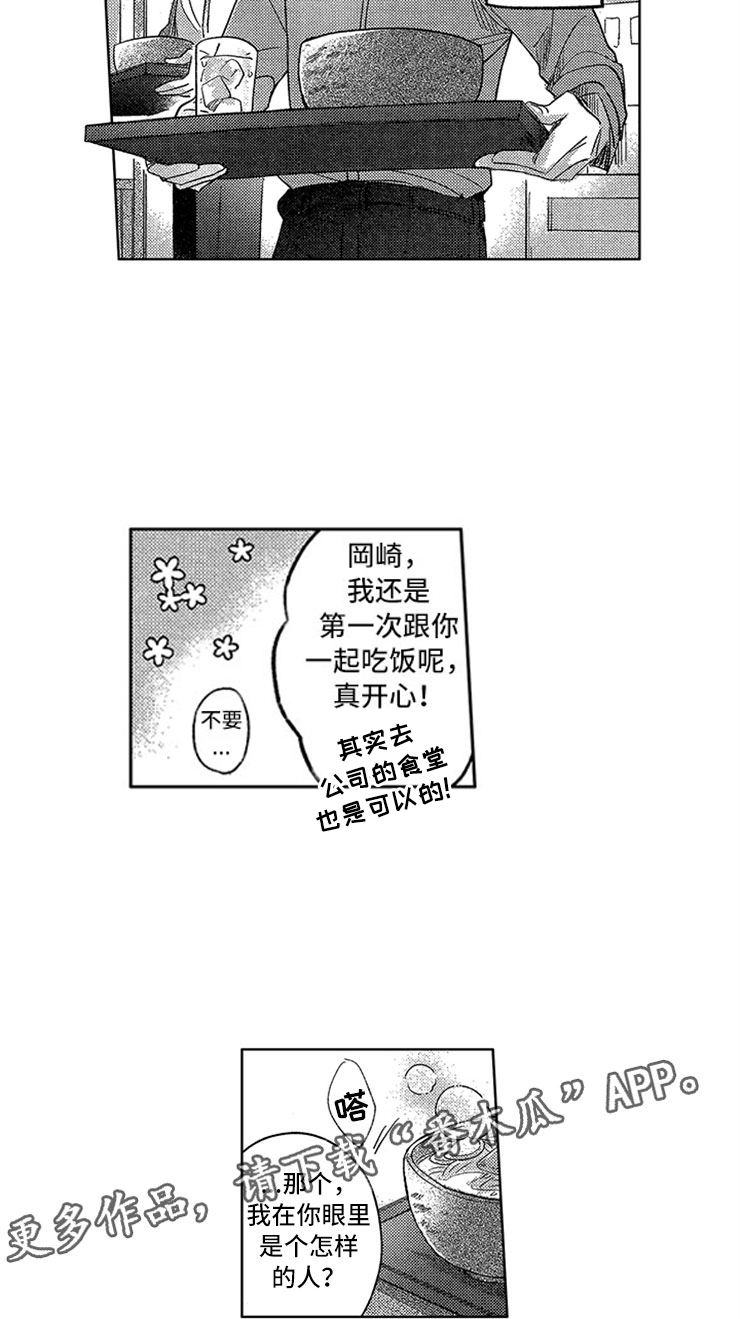 天降小狼狗漫画,第18章：生病的小狗2图