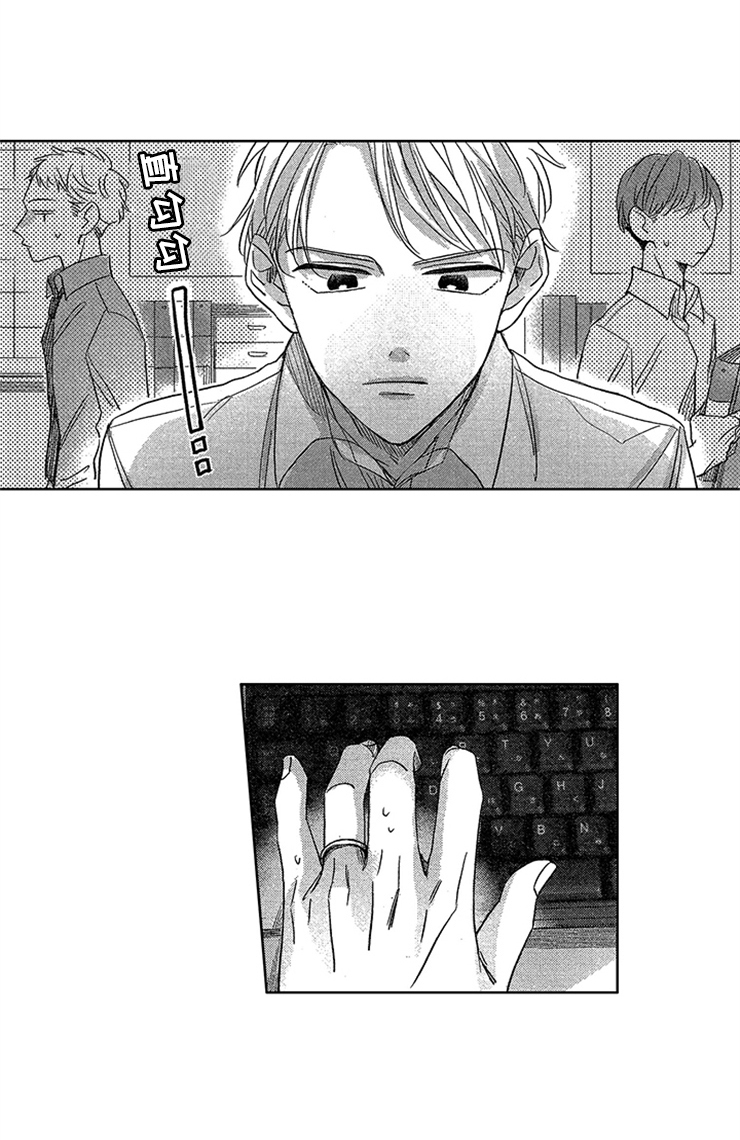 天降小狼狗漫画,第7章：不错的小子3图