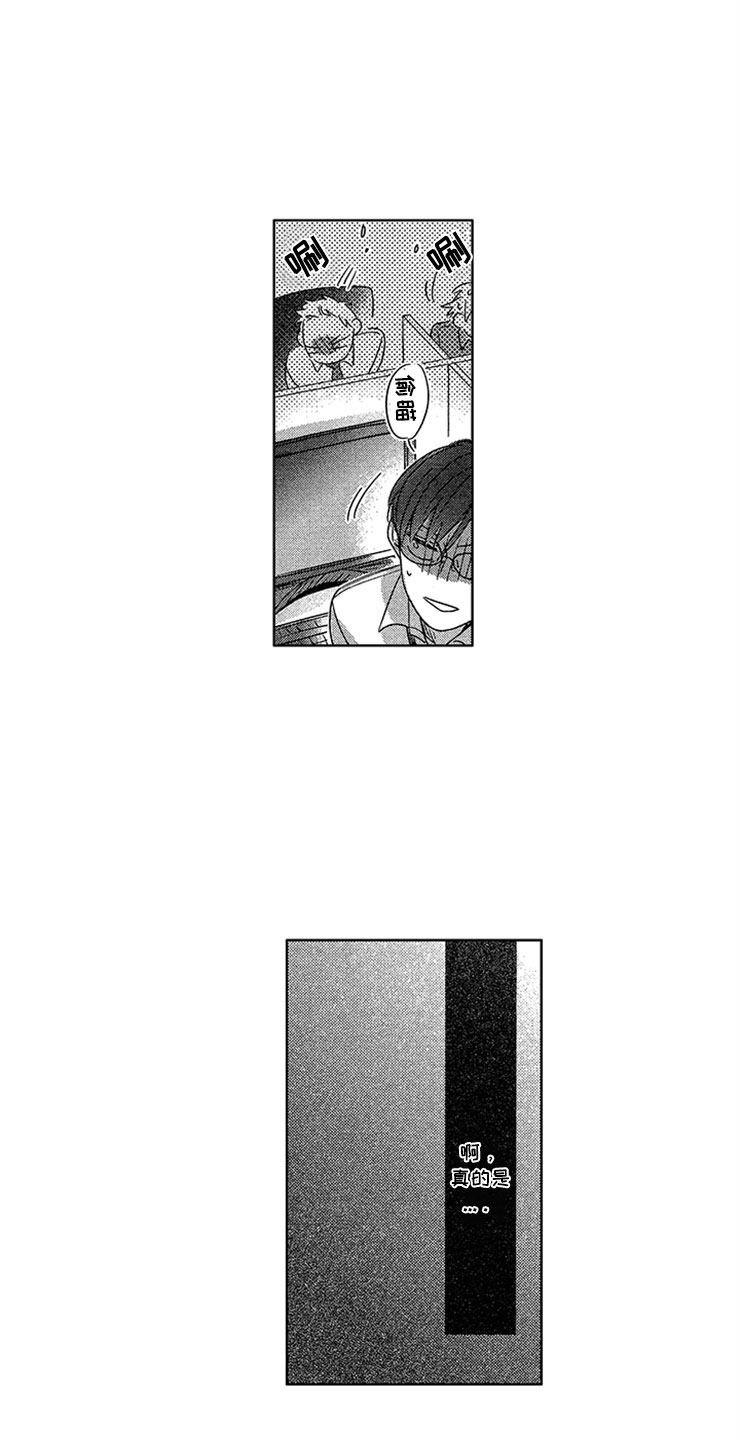 天降小狼狗漫画,第2章：窒息的现实3图