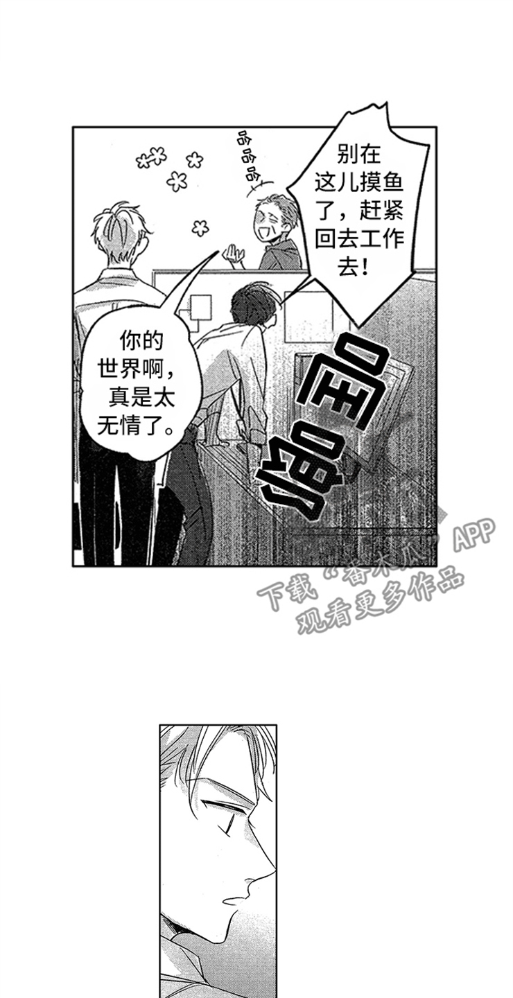 天降小狼狗漫画,第7章：不错的小子3图