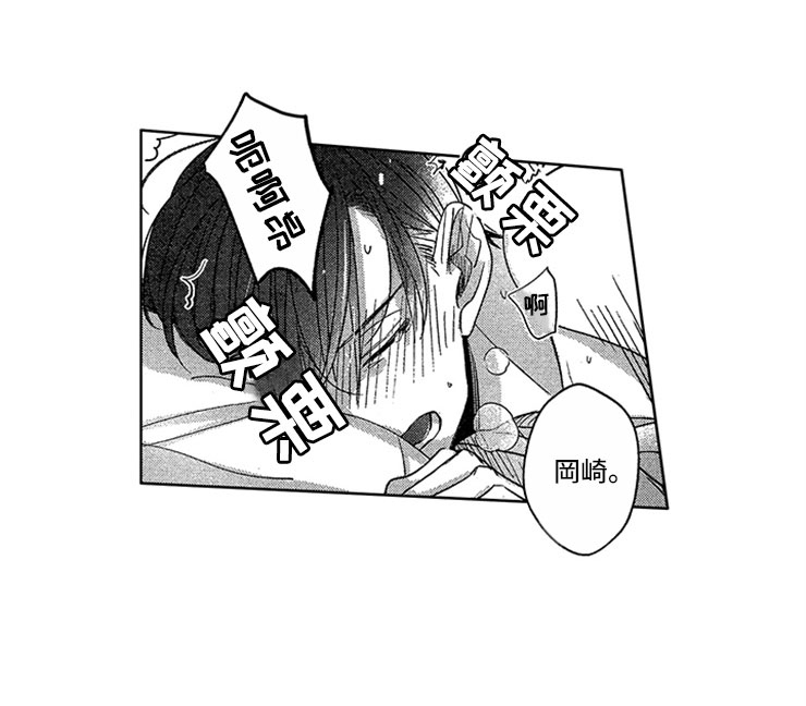 天降小狼狗漫画,第14章：赖皮小狗2图