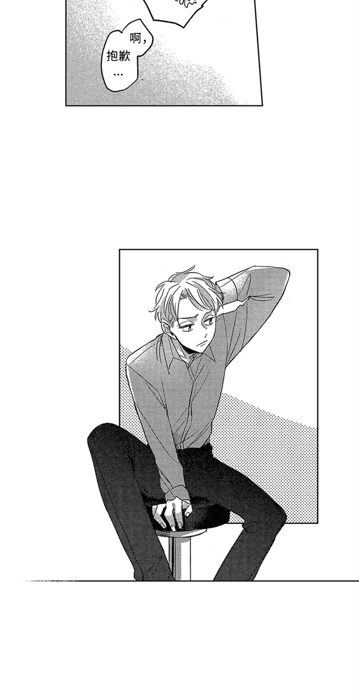 天降小狼狗漫画,第18章：生病的小狗1图
