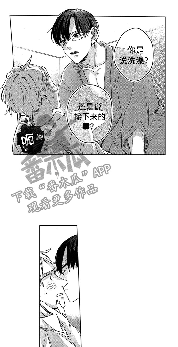 天降小狼狗漫画,第12章：像只小狗3图