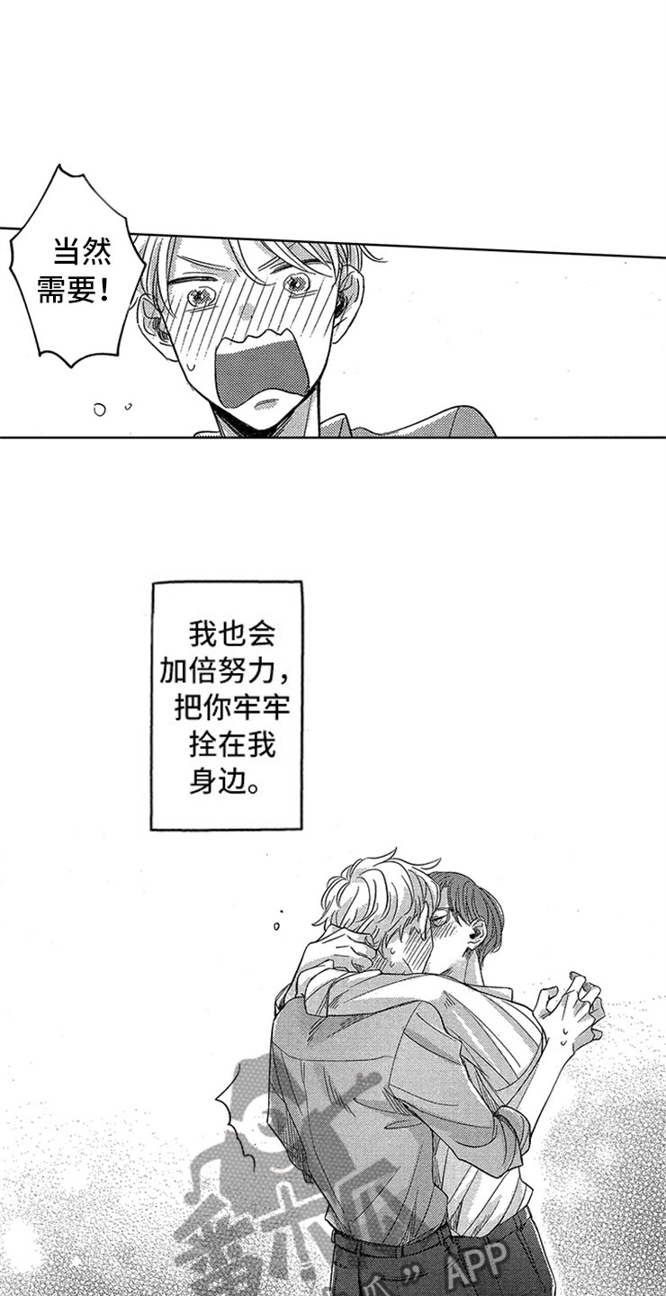 天降小狼狗漫画,第29章：新的戒指2图