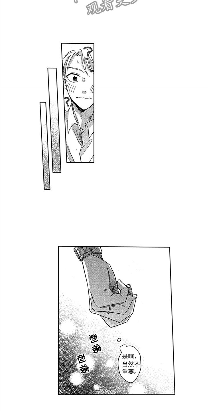天降小狼狗漫画,第9章：隐痛的伤口2图