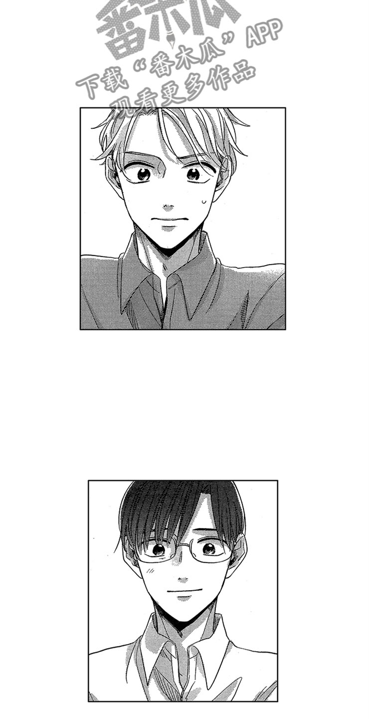 天降小狼狗漫画,第28章：丢进垃圾桶4图