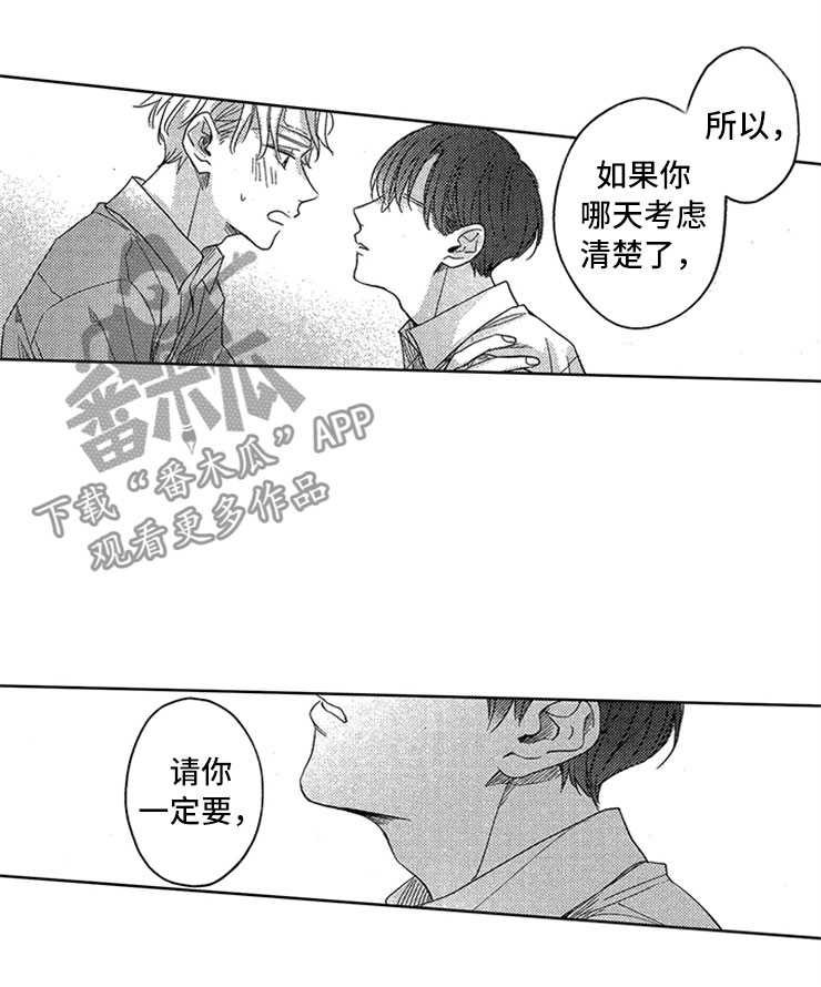 天降小狼狗漫画,第20章：豁然开朗1图