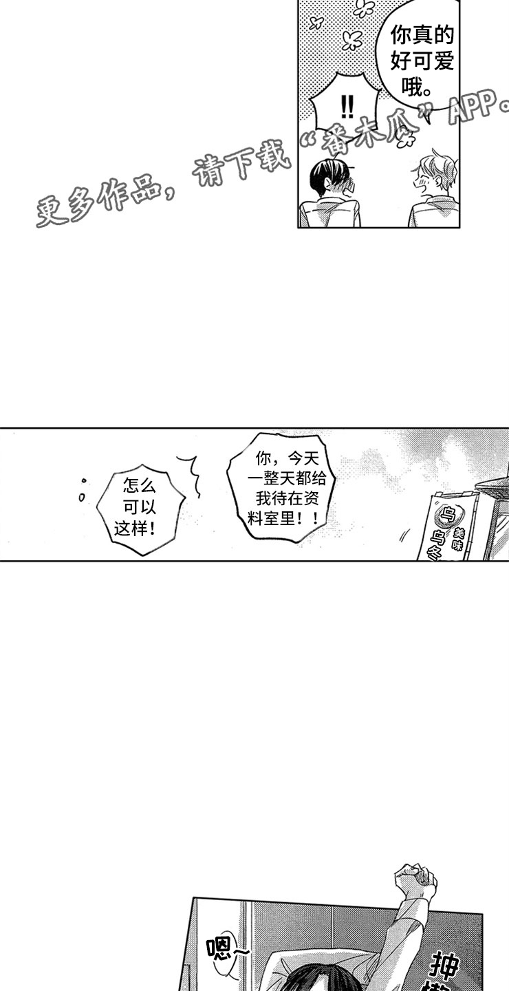 天降小狼狗漫画,第18章：生病的小狗5图