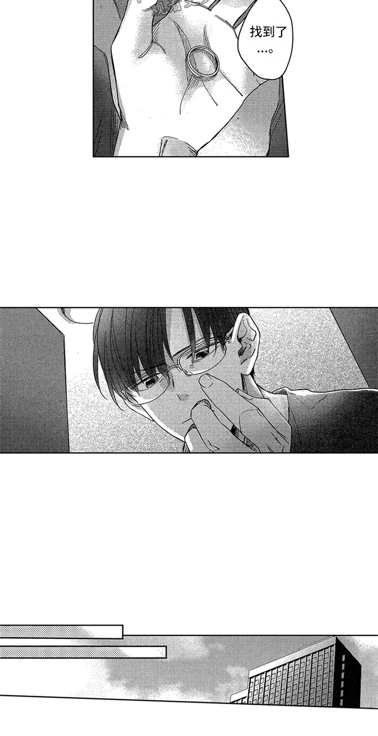 天降小狼狗漫画,第6章：防御开启4图
