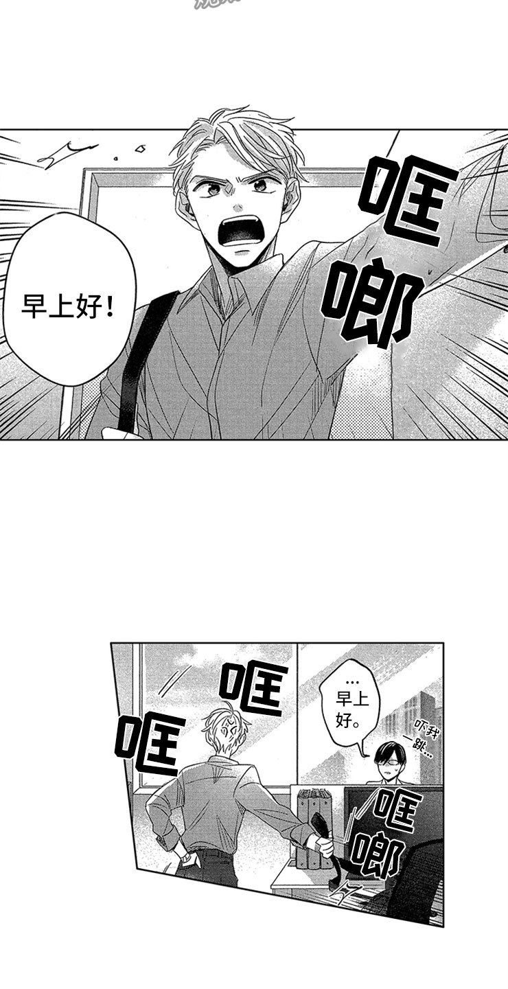 天降小狼狗漫画,第14章：赖皮小狗3图