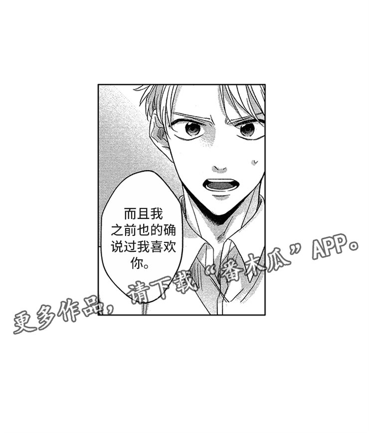 天降小狼狗漫画,第11章：飞速进展5图