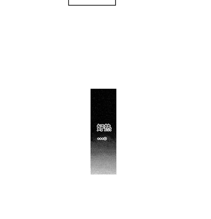 天降小狼狗漫画,第9章：隐痛的伤口1图